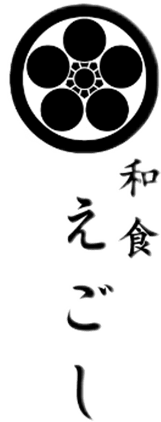 和食えごしのロゴ